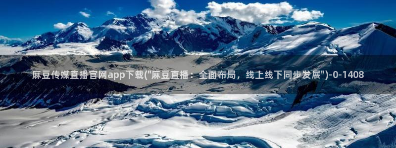 麻豆影视合集