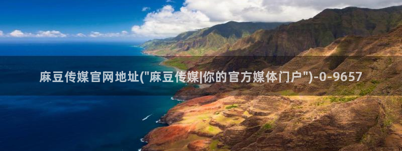 麻豆短片