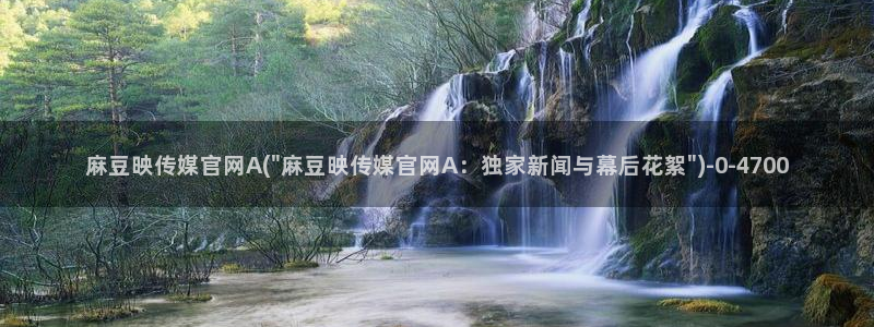 麻豆片单推荐