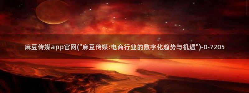 麻豆都市剧情