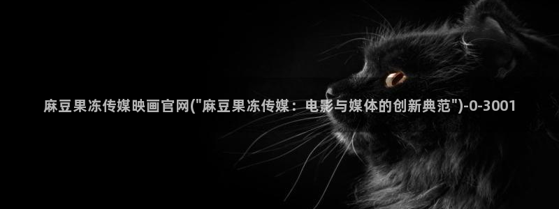麻豆精品视频